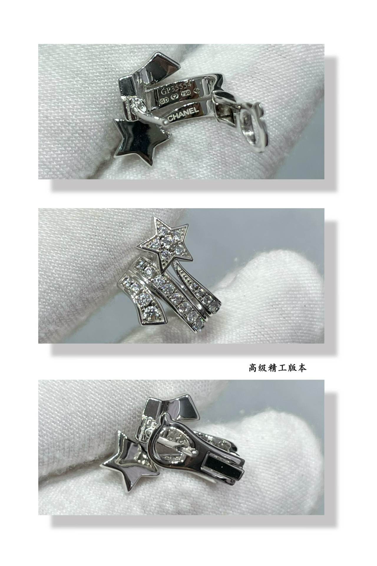 Ch*el comet earrings